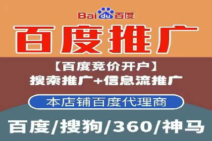 百度竞价广告开户全流程指南及效果显著案例分析